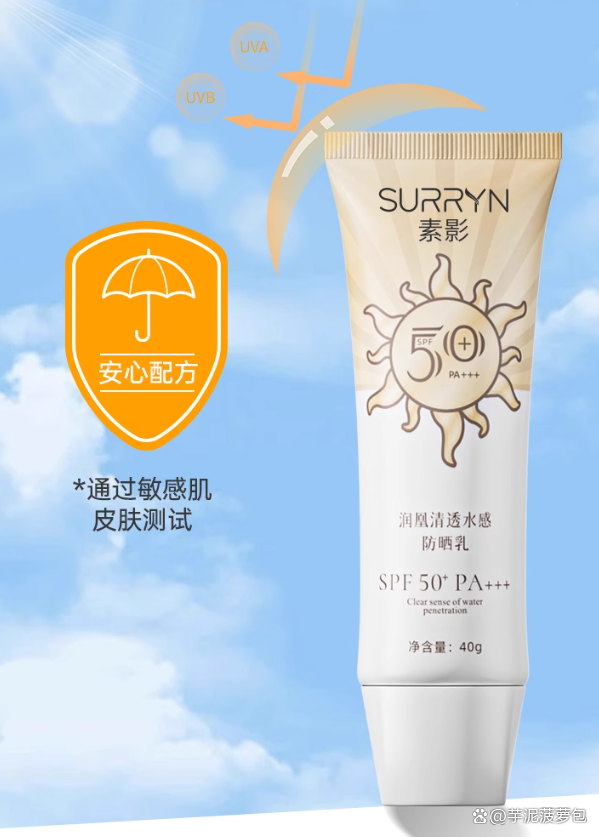 實(shí)測爆火防曬霜 不看廣告看”實(shí)力“，誰的防曬膜能抗住汗水和摩擦？